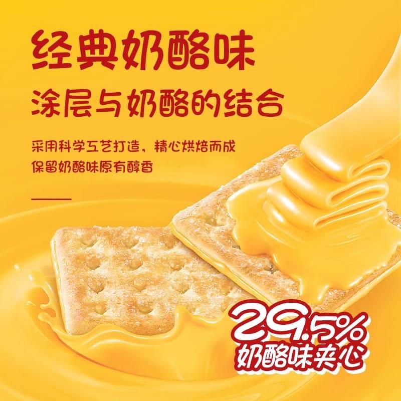 印尼进口休闲食品Gery芝莉椰子芝士味奶酪夹心饼干办公室零食小吃 - 图0