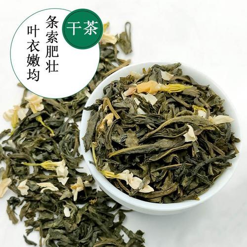 喜茉莉绿茶奶茶店专用绿研毛尖奶绿水果茶商用条形茉莉花茶500g