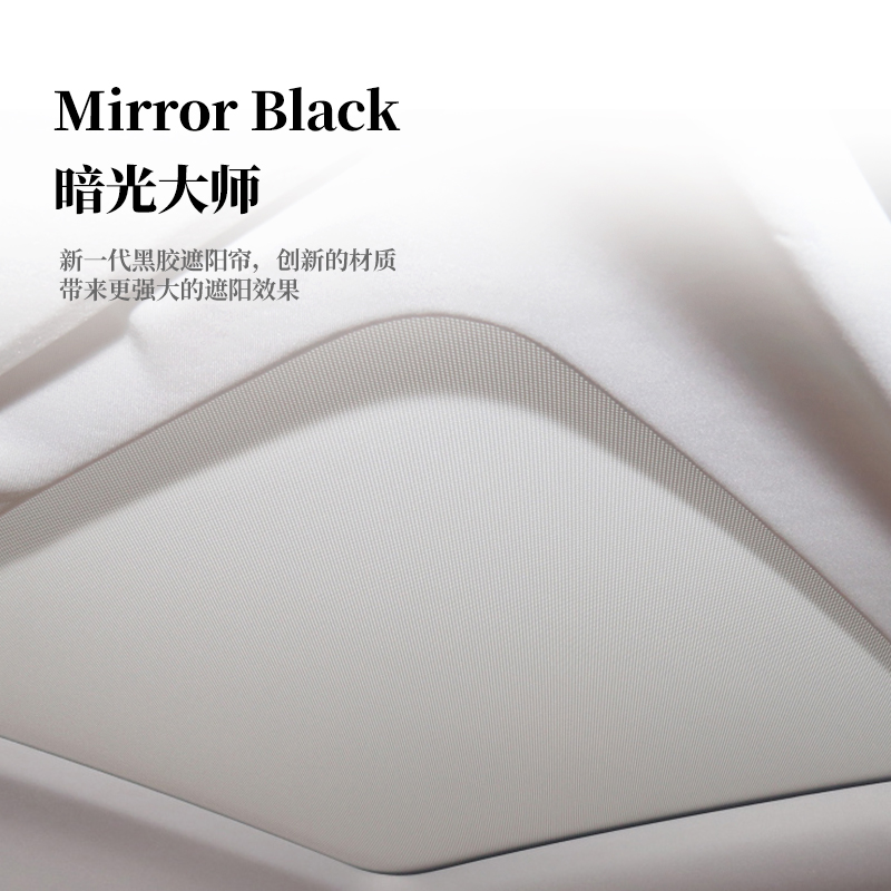 速发小鹏P5天窗遮帘车iG窗防晒帘隔热P7遮光挡布车顶遮顶 - 图2