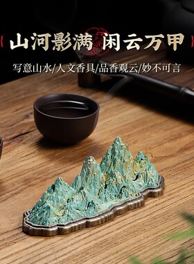 速发千香江山线盘盒香里卧香炉沉檀香底座家用室内茶道香薰炉仿古