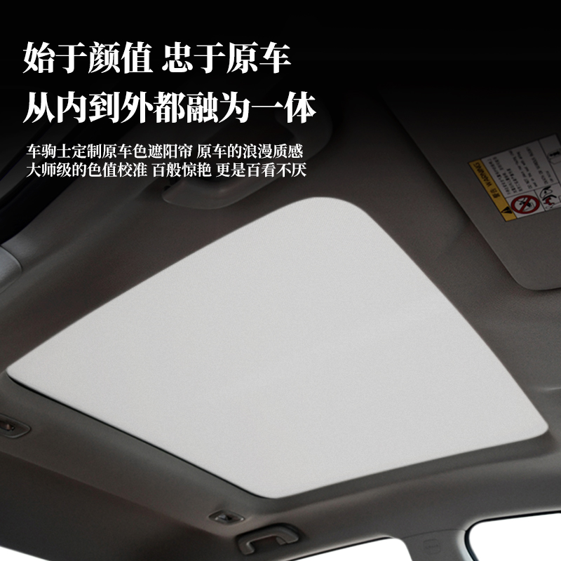 速发小鹏P5天窗遮帘车iG窗防晒帘隔热P7遮光挡布车顶遮顶 - 图1