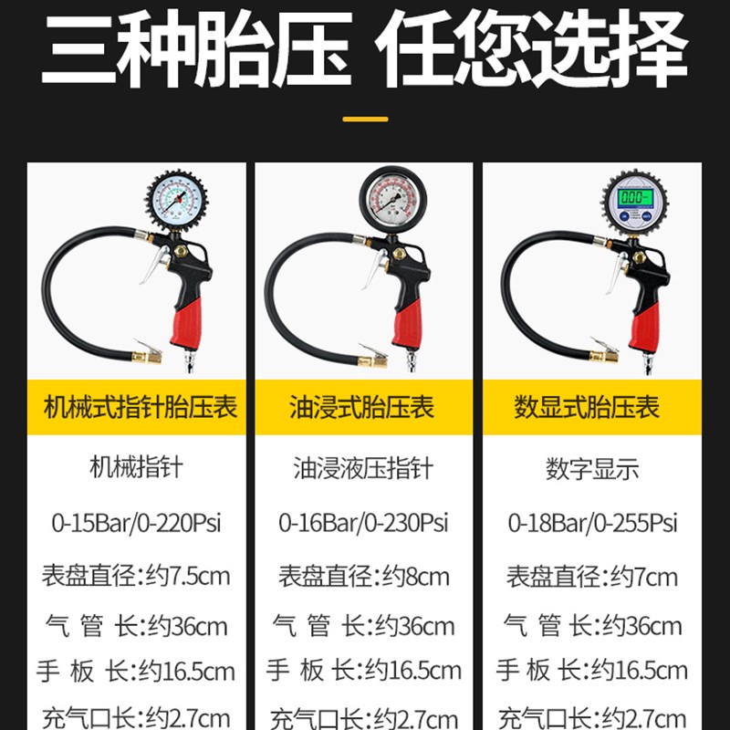 现货速发胎压表气压表高精度带压力充气头汽车压监测器计加打气嘴 - 图1