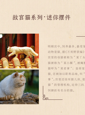 现货故宫猫咪摆件茶几桌面装饰治愈情绪不生气小车载情侣好物复古