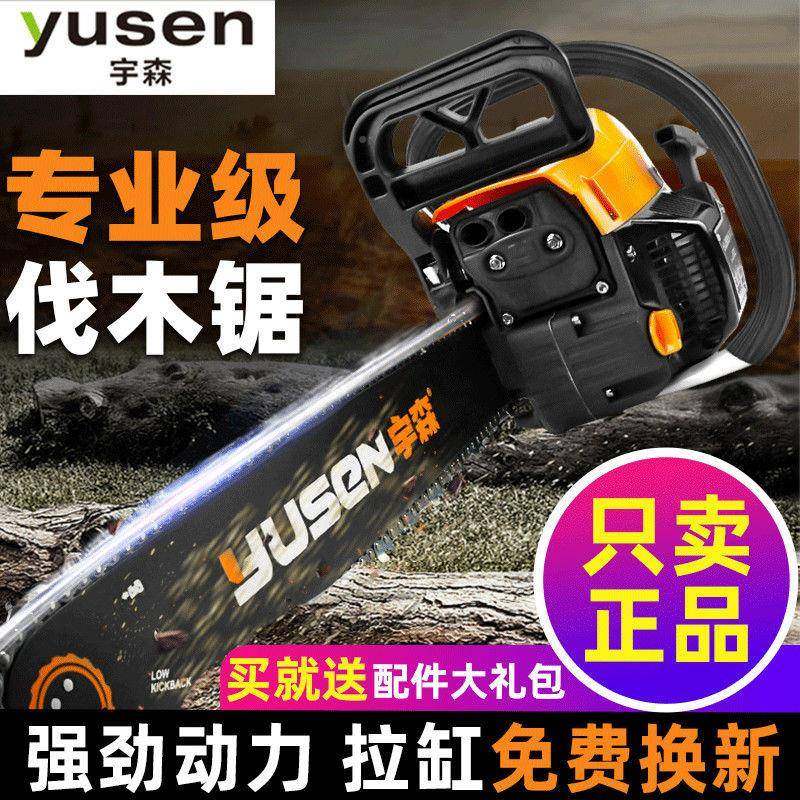 8寸宇森59小00油锯1伐锯木汽油锯20寸大XNR功率家用链锯型手提砍,淘宝优惠券,粉丝福利购,淘宝优惠卷