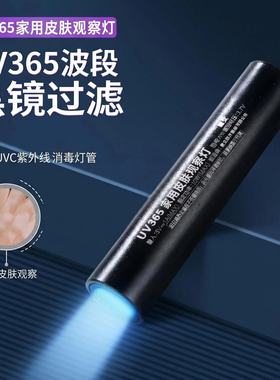 康艾家用白癜风白斑检测灯可充电