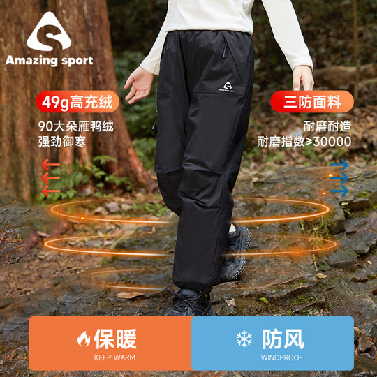 Qidong children's clothing wind shell warm core boys and girls warm down pants white duck down 2026 new children's middle and large children