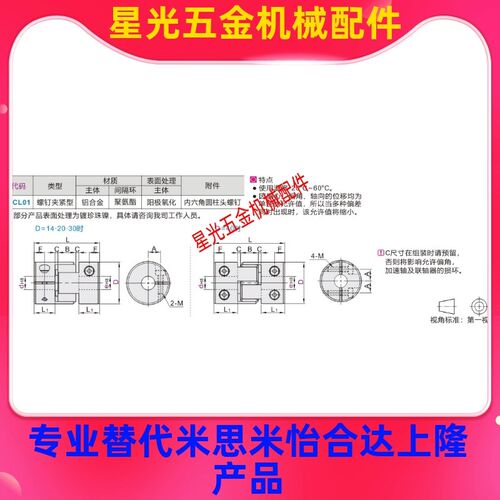联轴器DCL01-D14/D20/D30/D40-R/B-d14-e15-d10/d12/8怡合达DEP11 - 图1