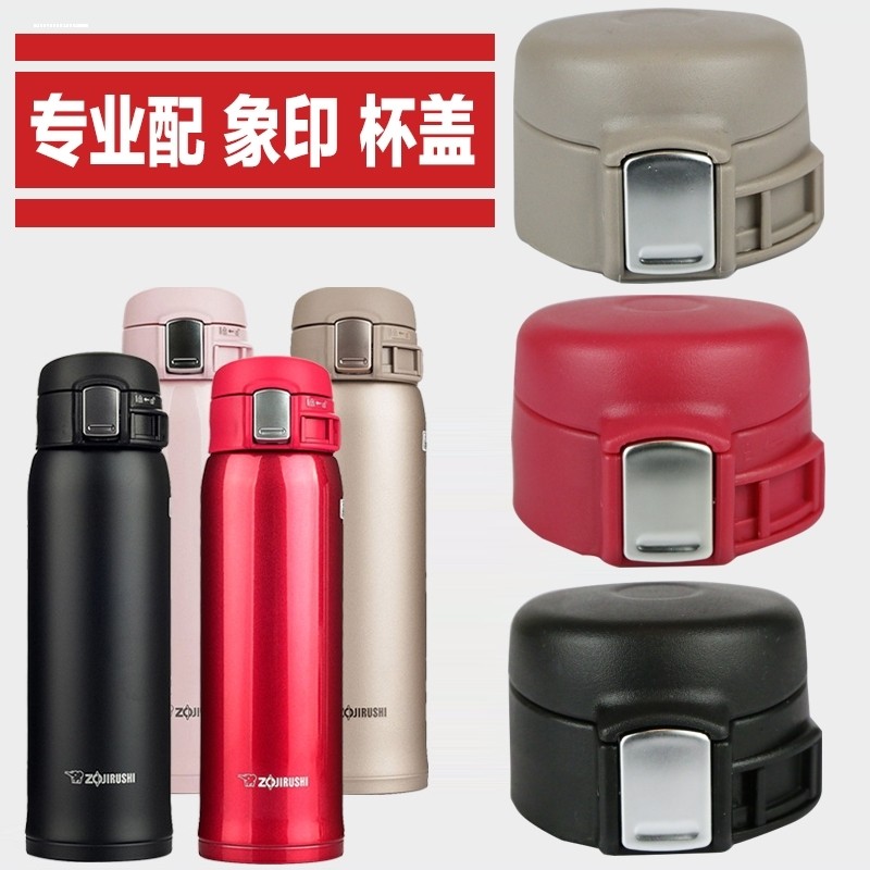 象印杯盖配件SM SA36 48 60-NM/PB/SCSD不锈钢保温杯弹跳盖子通用,淘宝优惠券,粉丝福利购,淘宝优惠卷