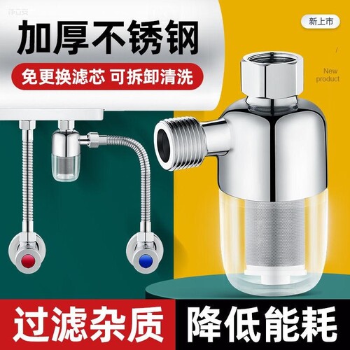 扫地机器人前置过滤器不用换芯的不锈钢净水器家用自来水净化阻垢 - 图2