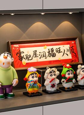 可爱蜡笔小入户关qf260108布置摆件新居客厅桌新创面意装饰玄乔迁