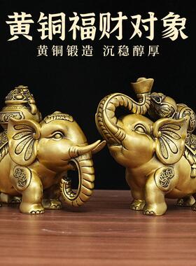 黄铜大象摆一对吸水ZY-福财财招财象福财象鼻子上客朝厅玄件关位