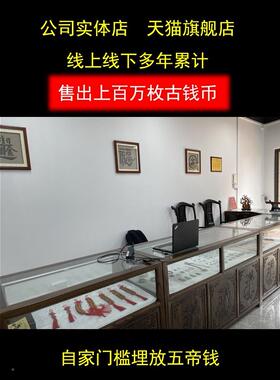 真干隆带证书宝六五帝钱多枚品清代通古铜00008 钱币纯铜中国结挂