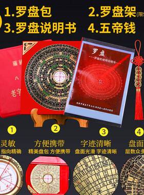 罗盘高度精专业S059件铜三元三合综合罗经小八卦盘随纯身指摆南针