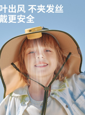 柠檬宝宝儿童风扇防晒帽男童女孩太阳帽夏季空顶帽子大帽宝遮阳帽