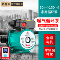 Household ultrasonic quiet floor heating circulation pump hot water heating boiler pipe fully automatic shield pump booster water pump 220v