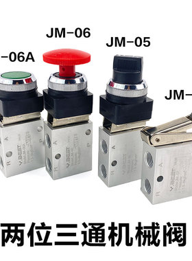 气动开关二位三通阀手动阀JM-05-06-06A-07滚轮式弹簧复回式G1/4