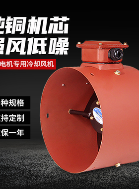 G系列变频电机专用通风机G132/225A调速马达冷却散热风扇380V220