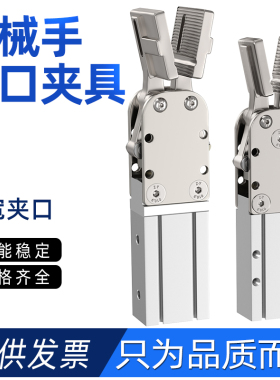 气动水口夹爪适用注塑机 机械手夹具配件大全斜臂抓取夹爪