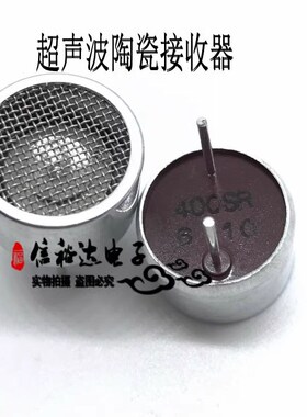 Pro-Wave原装进口16mm超声波 接收发射探头RT分体定向音响40KHZ