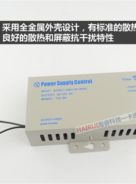 包邮门禁电源12v5a专用电源控制器开关电源箱宽电压小体积出口