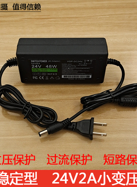 门禁24V2A电源适配器24V报警器变压器自动玻璃门直流稳压器电源