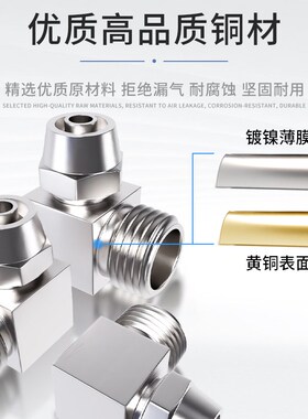 气管快速接头气动铜三通快拧PE变径PEG高压汽管气路配件大全6/8mm