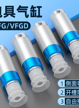 抱具气缸大全单作用吸盘VFG20-20-VP气缸小型气动机械手配件20-10