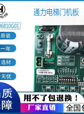 通力电梯门机板KM606810G01/606990G01/KM606060G01/KM606040全新