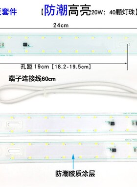 浴霸LED灯条集成吊顶碳纤维灯板带照明贴片发光板改造维修配件
