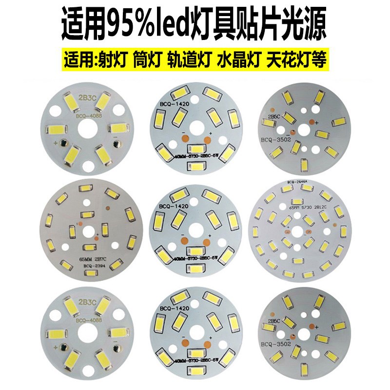 Crystal lamp LED wick patch light panel light source downlight 3W12W lamp beads white light dining chandelier accessories power spotlight