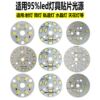 Crystal lamp LED wick patch light panel light source downlight 3W12W lamp beads white light dining chandelier accessories power spotlight