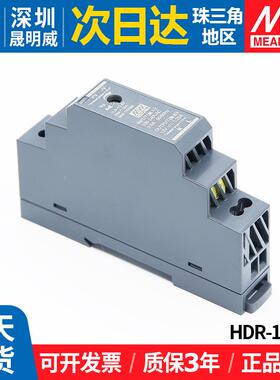 HDR-15-12台湾明纬12V导轨适配器直流开关电源15W薄变压器小体积