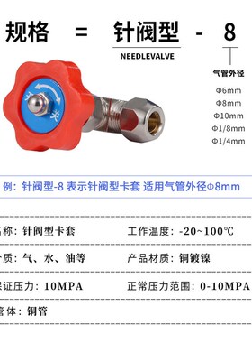 铜镀镍针阀型卡套接头 铜管流量可调型阀门/控制阀接头 6/8/10/12