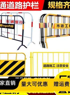 市政铁马护栏镀锌管交通安全隔离栏道路临时移动围栏工地施工模板