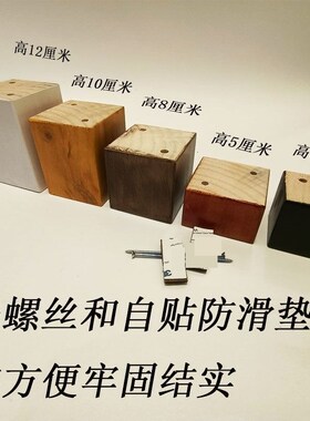 电视柜加高底座家具增高实木脚柜脚床茶几沙发书桌四脚增高垫定制