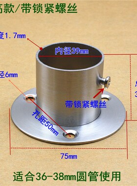 加厚法兰座不锈钢圆管座阳台护栏晾衣杆座38 51mm衣柜配件管托架
