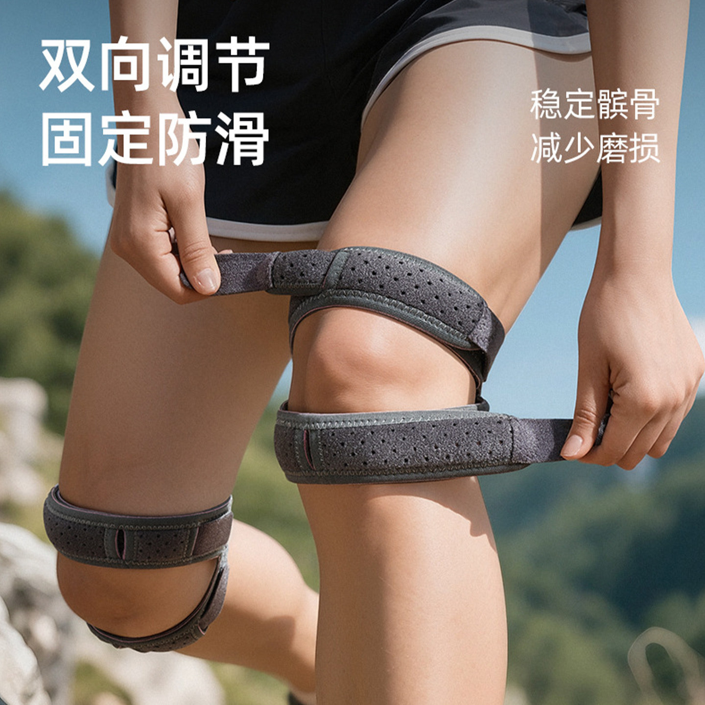 专业登山护膝双向髌骨带女户外爬山攀岩徒步膝盖损伤跑步运动装备,淘宝优惠券,粉丝福利购,淘宝优惠卷