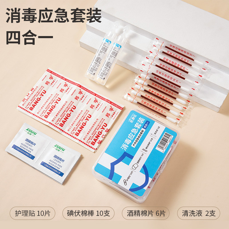 Yikangchen sports portable box protects you at any time