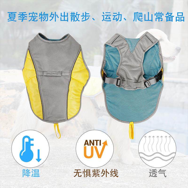 厂家直销狗狗冰凉背心宠物衣服夏季透气宠物防暑降温狗狗衣服,淘宝优惠券,粉丝福利购,淘宝优惠卷