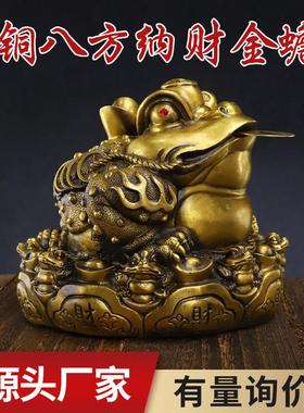 黄铜九子金蟾摆件八方纳财金蟾客厅办公室开业礼品铜器