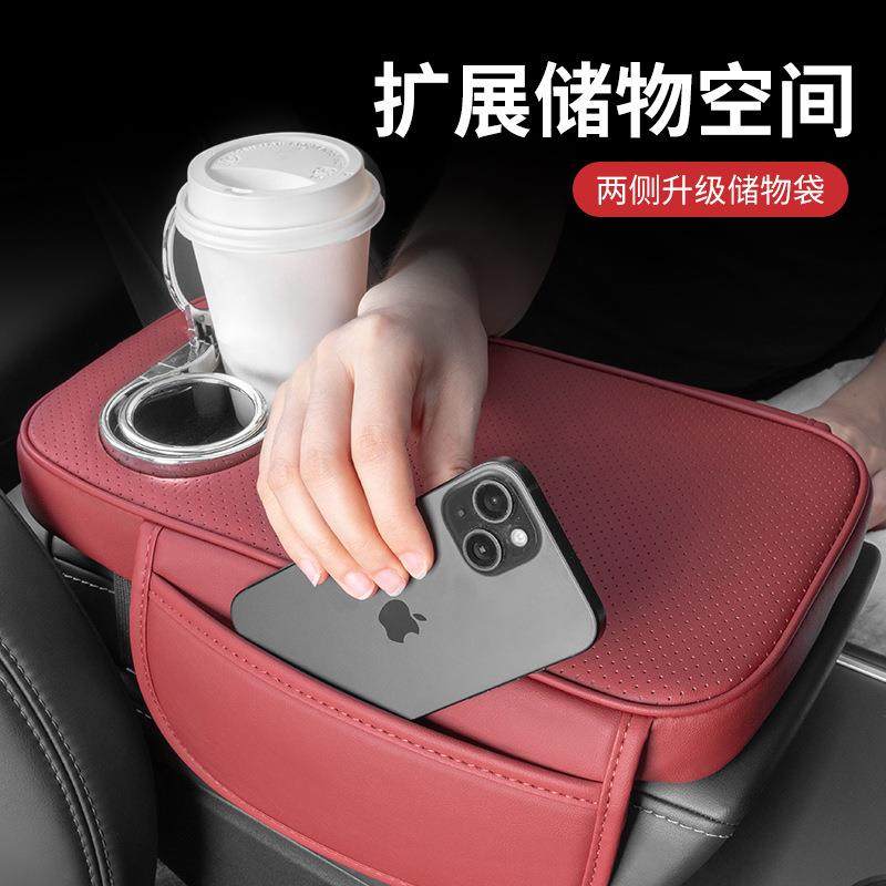 汽车扶手箱增高垫带水杯架新款多功能通用中央扶手保护储物收纳袋,淘宝优惠券,粉丝福利购,淘宝优惠卷