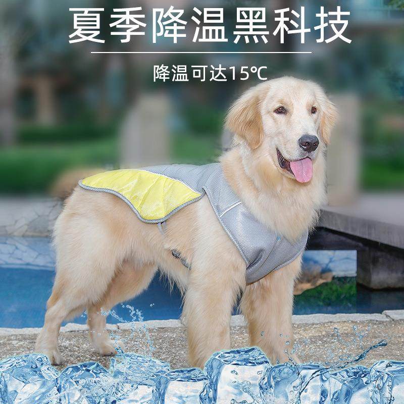 厂家直销狗狗冰凉背心宠物衣服夏季透气宠物防暑降温狗狗衣服,淘宝优惠券,粉丝福利购,淘宝优惠卷