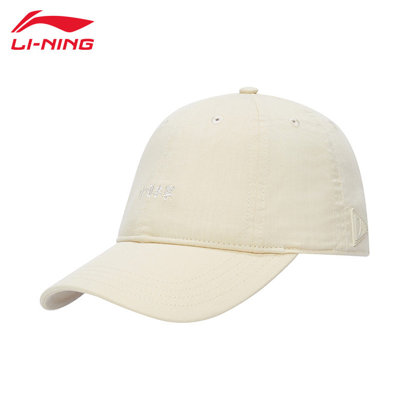 李宁棒球帽男女同款潮流休闲遮阳户外跑步鸭舌帽子简约时尚运动帽,淘宝优惠券,粉丝福利购,淘宝优惠卷