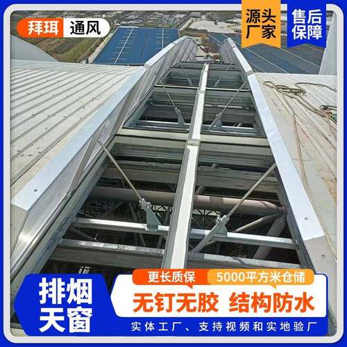 电动排烟天窗通风窗天屋顶窗通风天窗圆TZG拱型排天烟无动力排烟 - 图1