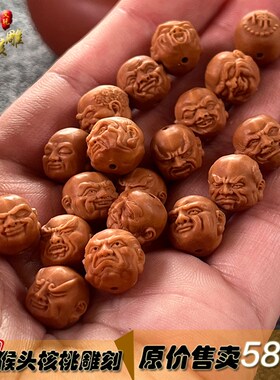 速发猴头核桃雕刻十八罗汉手链文玩单面18手串送礼手持非橄榄核雕