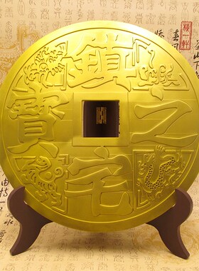 速发八方来财大铜钱摆件富贵平安招财进宝铜宅之宝钱钱铜镇币装饰