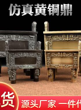 铜鼎黄铜司母戊鼎仿真青铜鼎宝鼎香炉鼎大鼎摆件办公室家用装饰