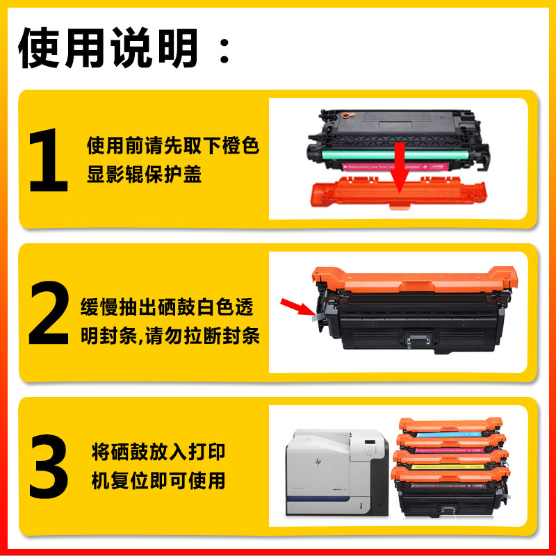 适用惠普CE400A-403A/507A硒鼓HP LaserJet Enterprise Color M551dn/M551xh MFP M575f/M575dn/M570dn碳粉盒 - 图1