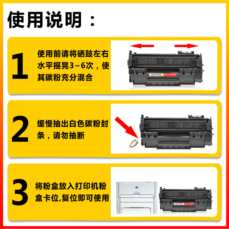 适用惠普Q5949A/7553A/CRG308硒鼓HP Laserjet 1160/1320/M3390mfp/M3392mfp/P2014/P2015黑白激光打印机粉盒 - 图1