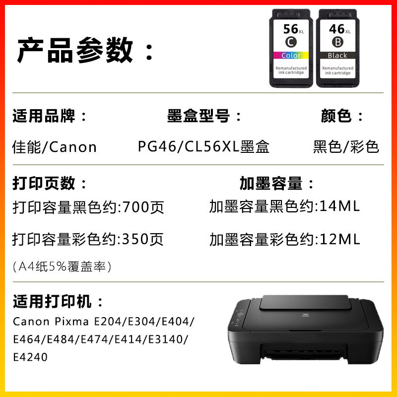 适用佳能PG49/CL59XL墨盒 Pixma E409/E489喷墨打印机墨盒 - 图0